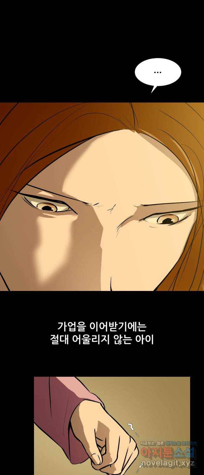 좀비 파이트 61화 - 한울 61