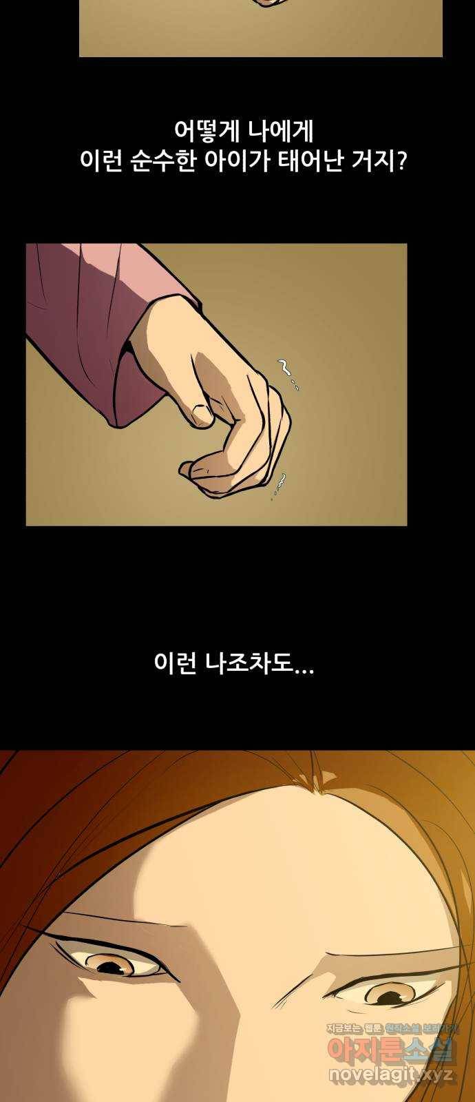 좀비 파이트 61화 - 한울 62