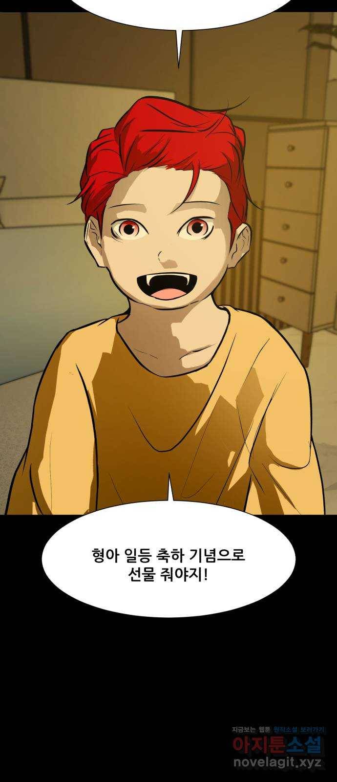 좀비 파이트 61화 - 한울 65