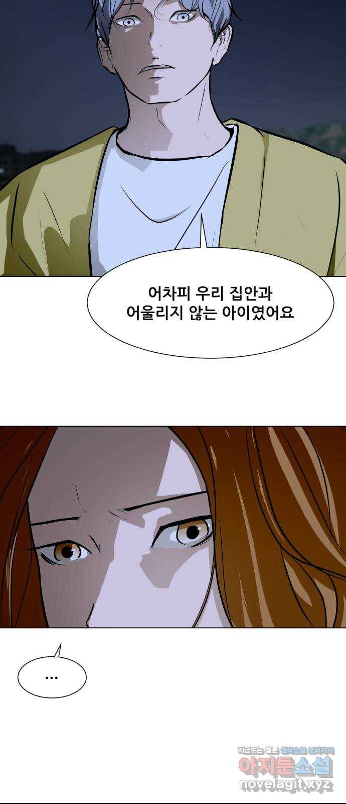 좀비 파이트 61화 - 한울 75
