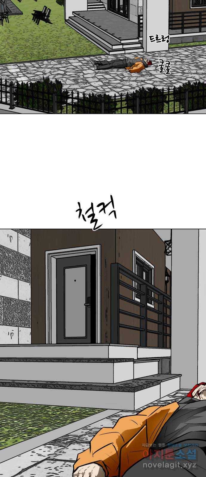 좀비 파이트 61화 - 한울 85