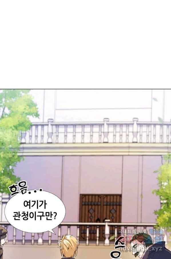 갑질하는 영주님 12화 3