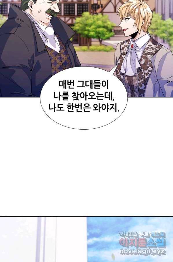 갑질하는 영주님 12화 5