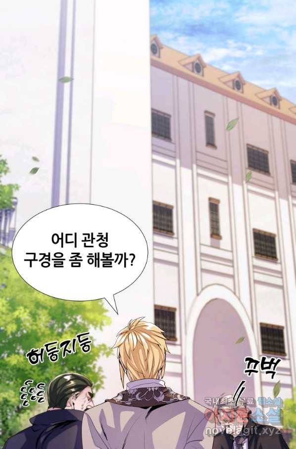 갑질하는 영주님 12화 6