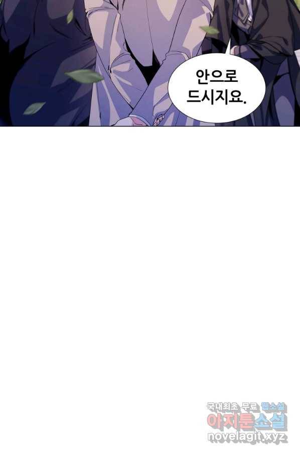갑질하는 영주님 12화 7