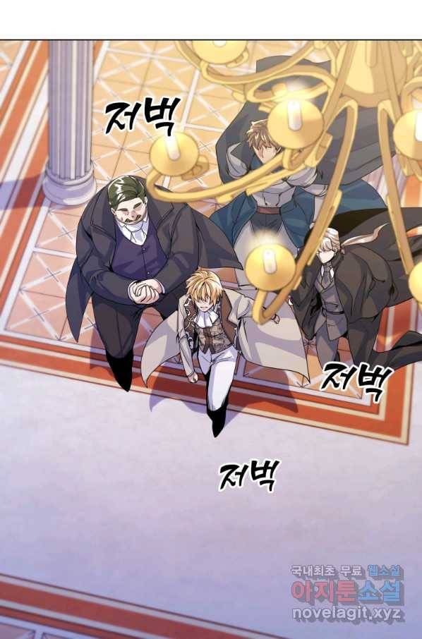 갑질하는 영주님 12화 9