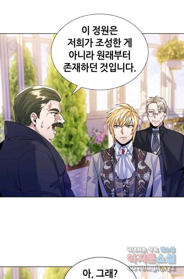 갑질하는 영주님 12화 15