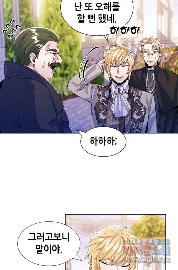 갑질하는 영주님 12화 16