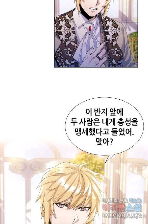 갑질하는 영주님 12화 17