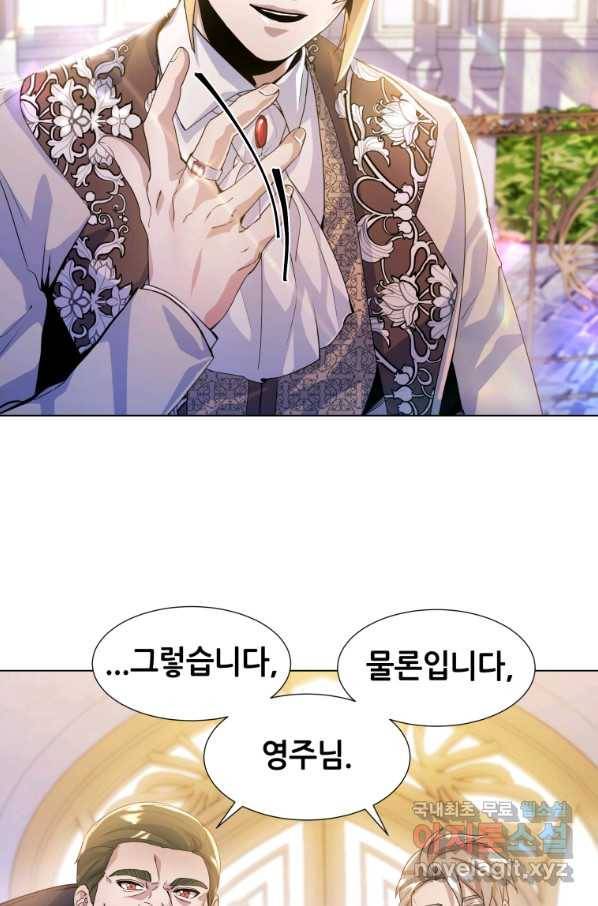 갑질하는 영주님 12화 18