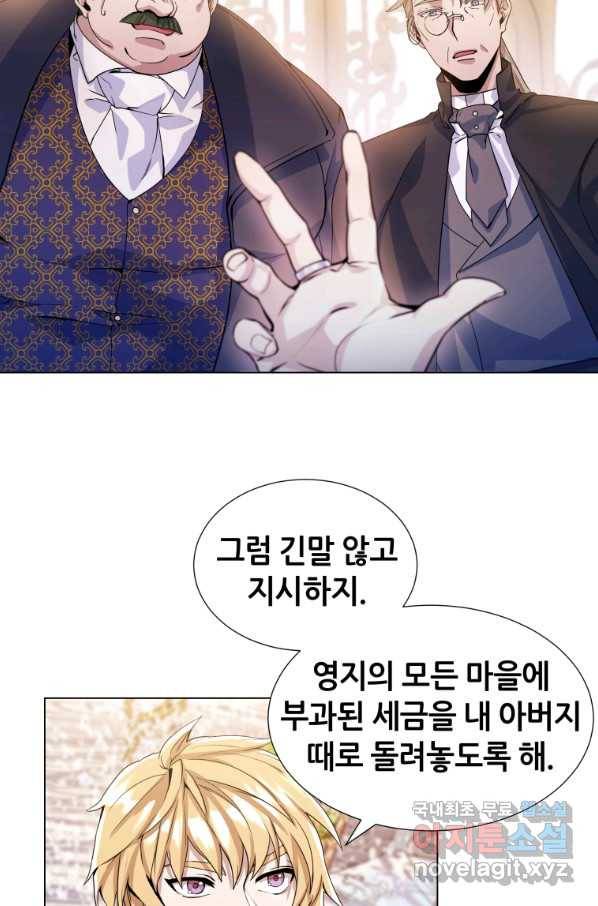 갑질하는 영주님 12화 19