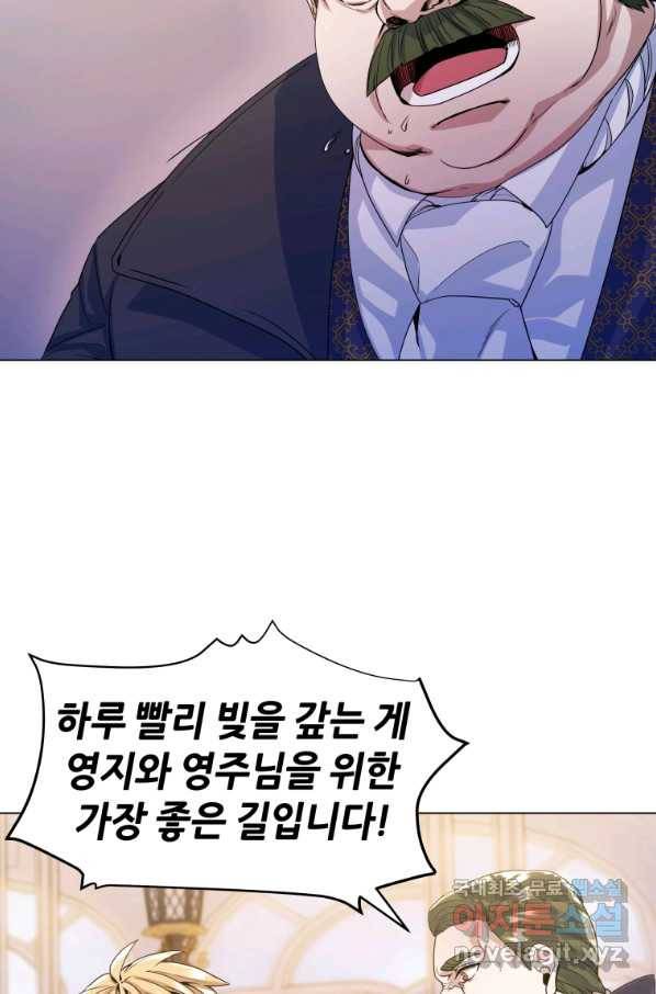 갑질하는 영주님 12화 24