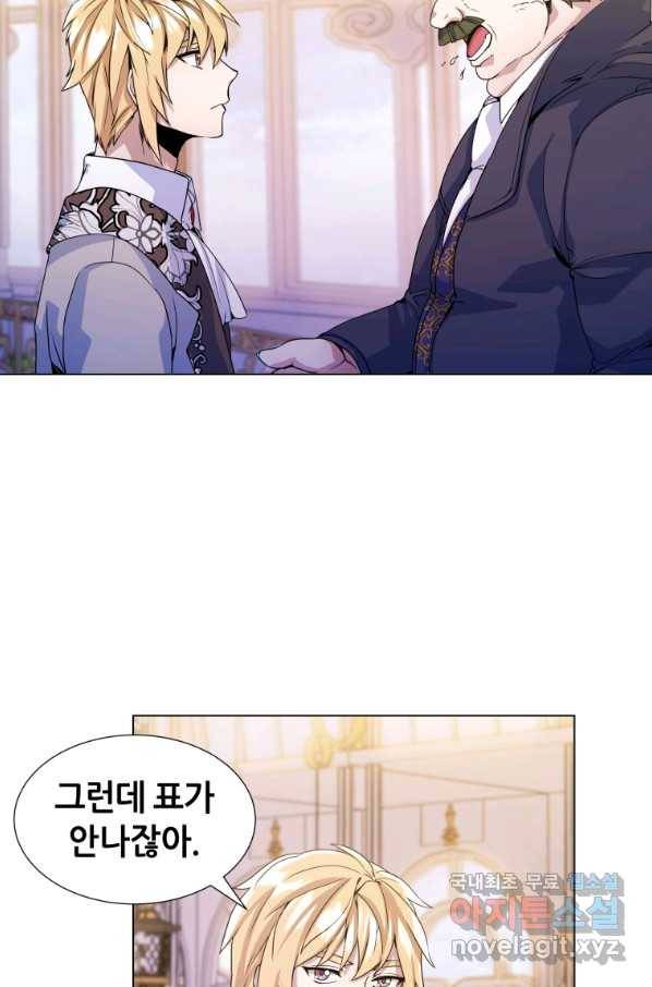 갑질하는 영주님 12화 25