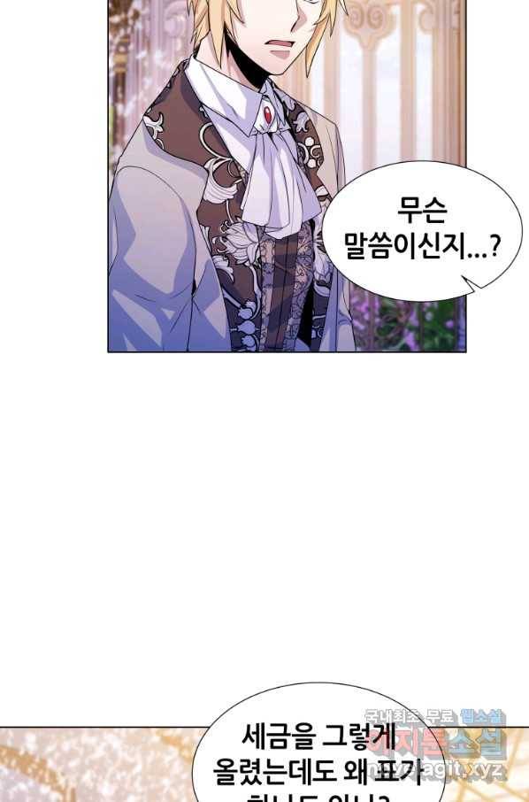 갑질하는 영주님 12화 26
