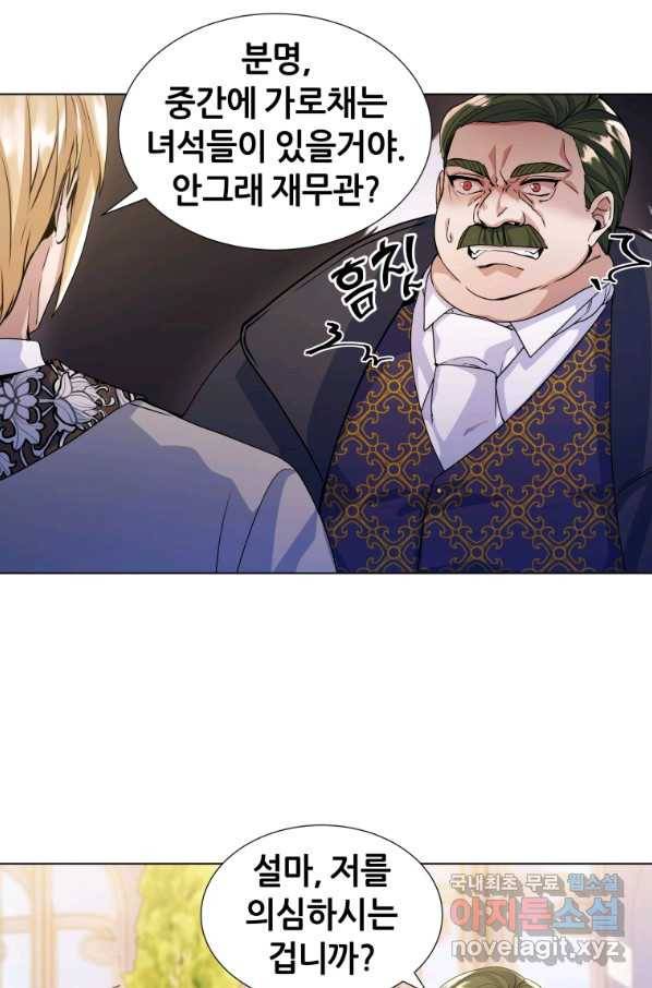 갑질하는 영주님 12화 28