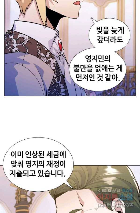 갑질하는 영주님 12화 30