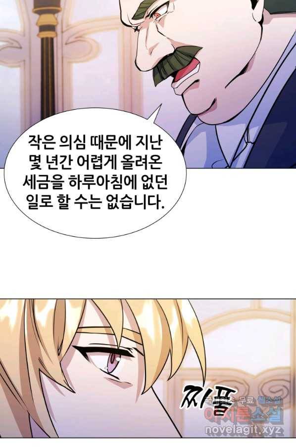 갑질하는 영주님 12화 31