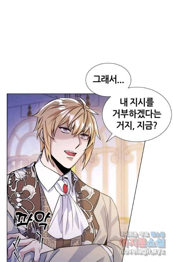 갑질하는 영주님 12화 32