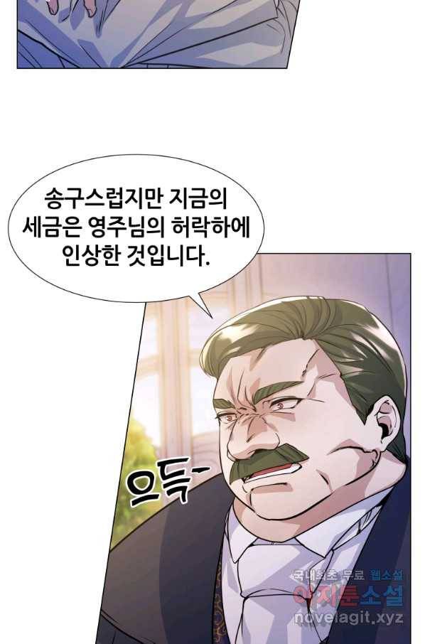 갑질하는 영주님 12화 33