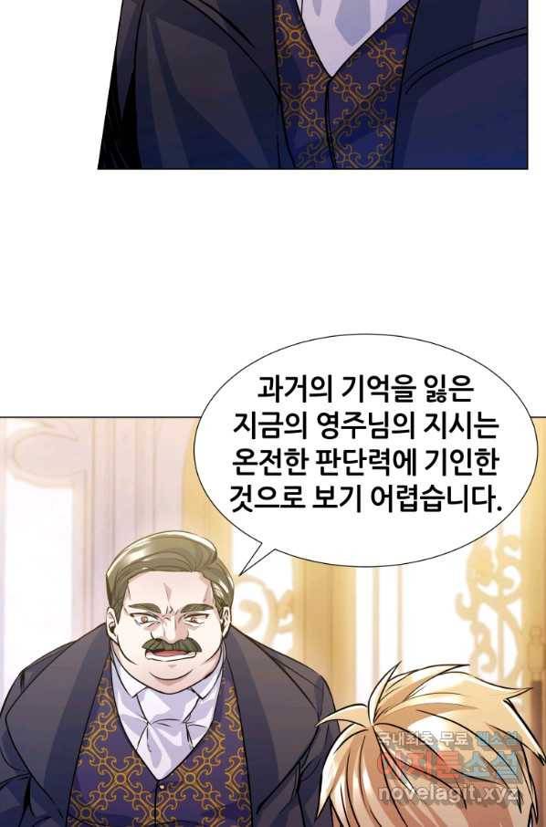 갑질하는 영주님 12화 34