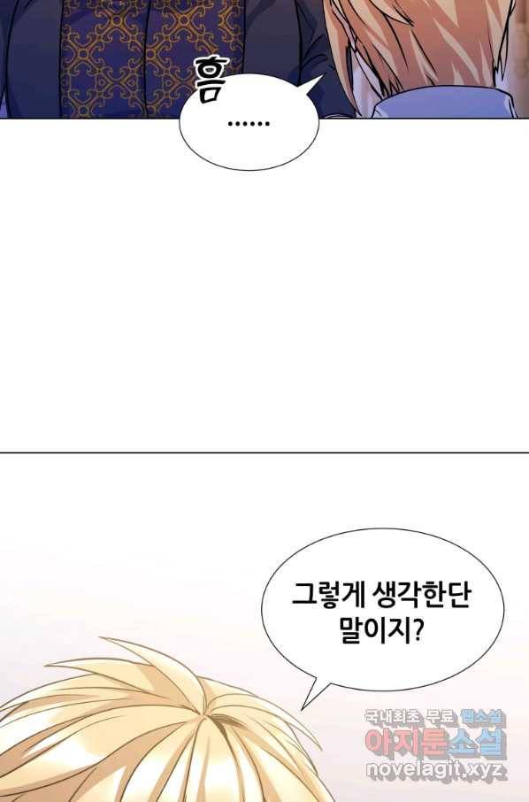 갑질하는 영주님 12화 35