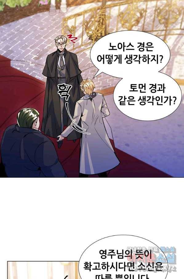갑질하는 영주님 12화 37