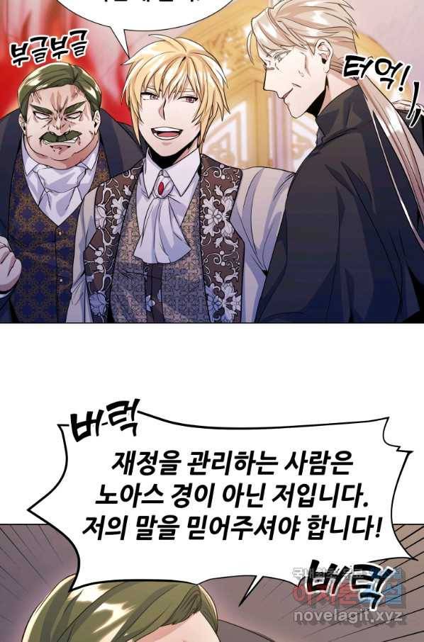 갑질하는 영주님 12화 39
