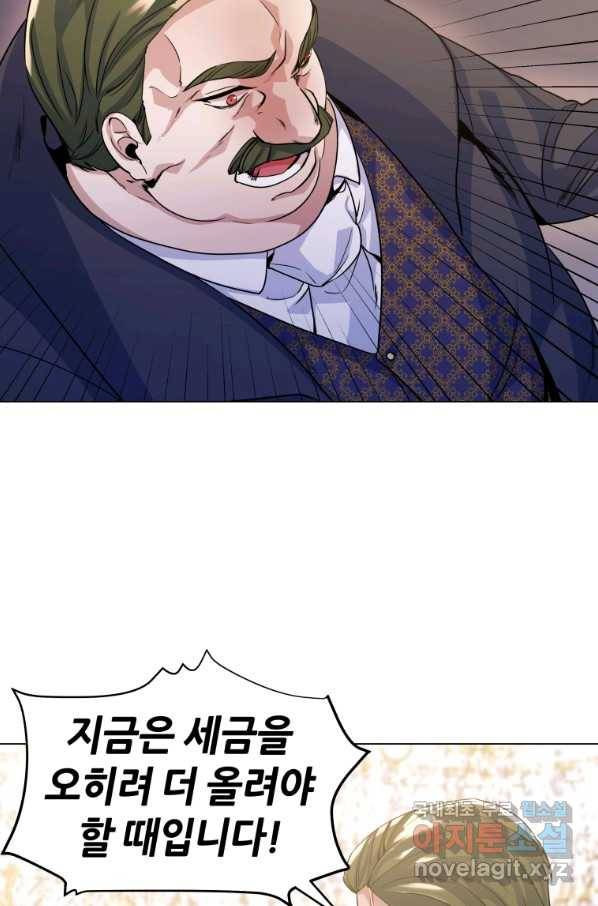 갑질하는 영주님 12화 40