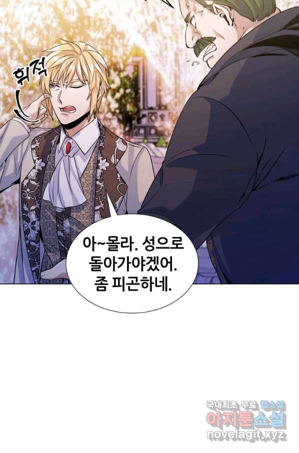 갑질하는 영주님 12화 41