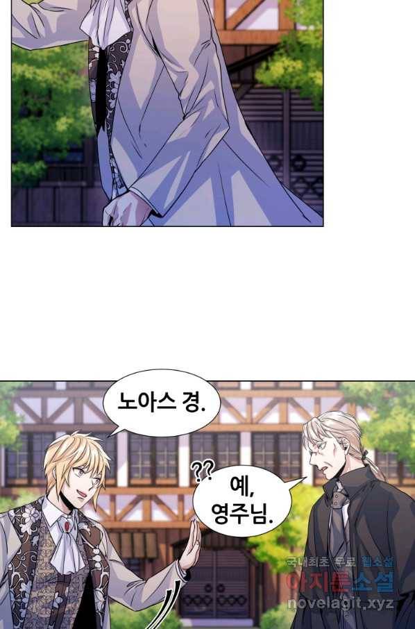 갑질하는 영주님 12화 45