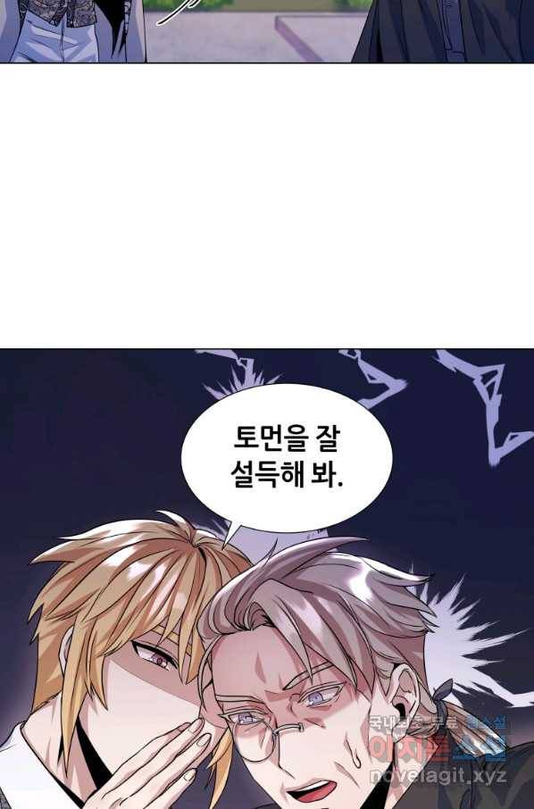 갑질하는 영주님 12화 46