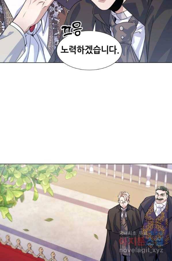 갑질하는 영주님 12화 47