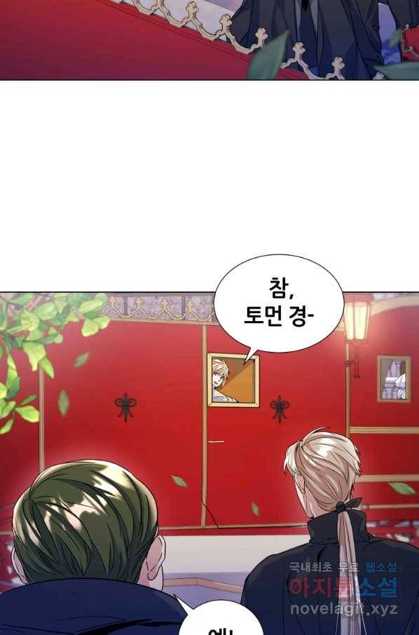 갑질하는 영주님 12화 48