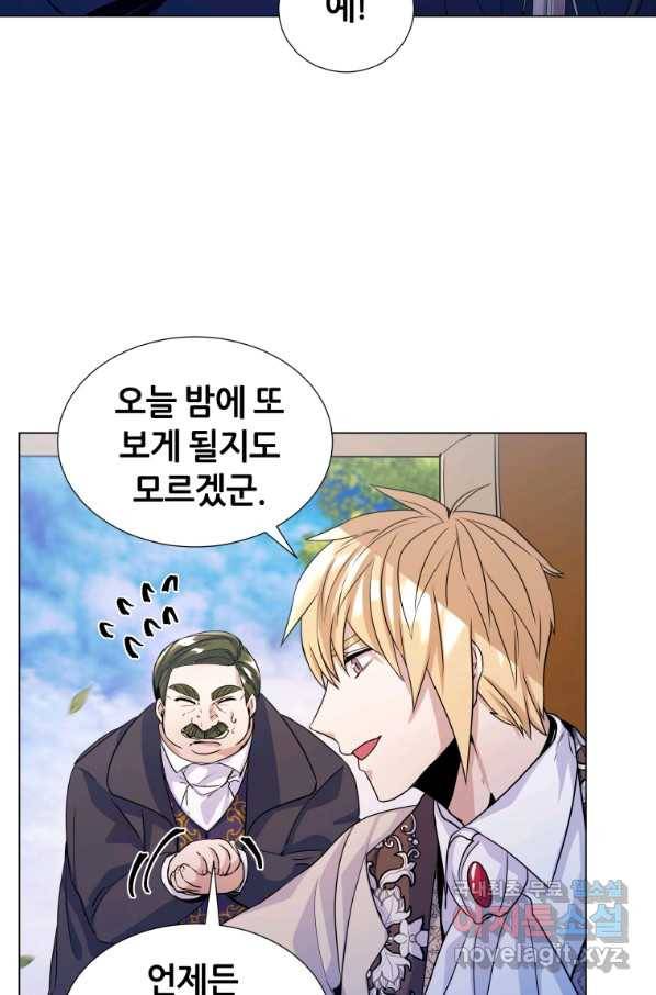 갑질하는 영주님 12화 49