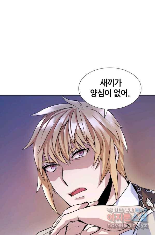 갑질하는 영주님 12화 57