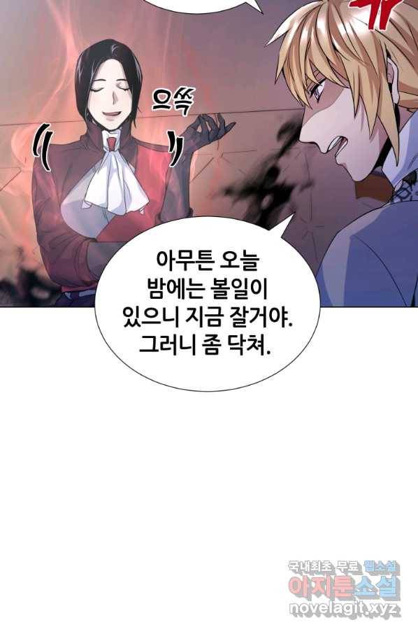 갑질하는 영주님 12화 60