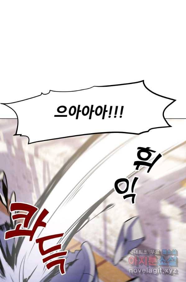 갑질하는 영주님 12화 62