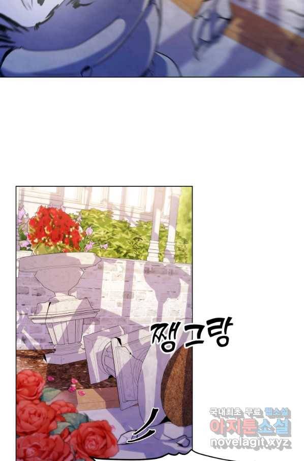 갑질하는 영주님 12화 63