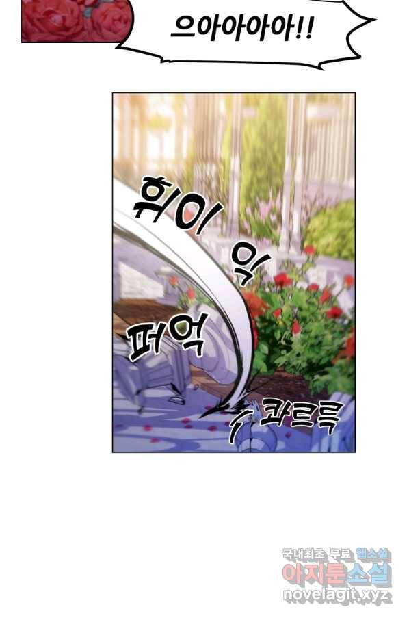 갑질하는 영주님 12화 64
