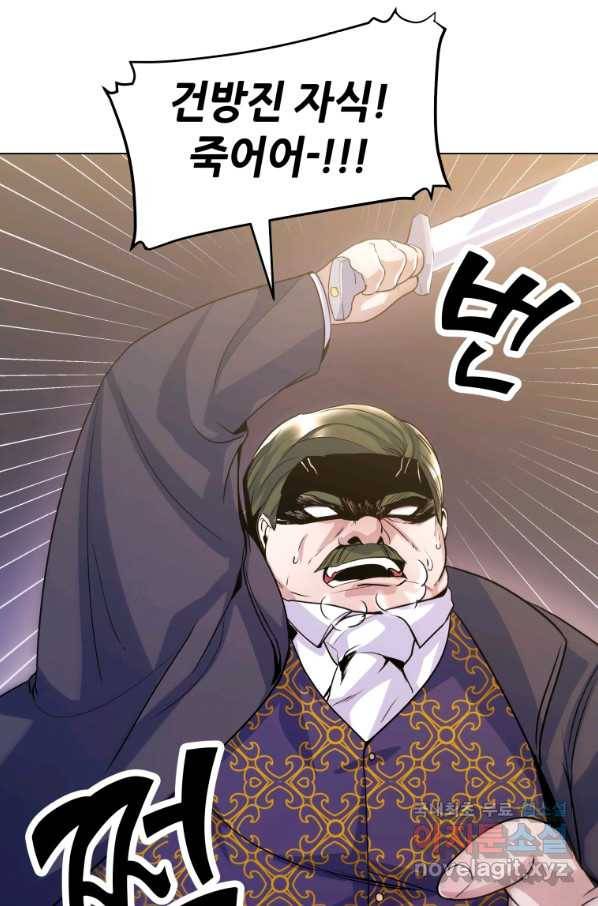 갑질하는 영주님 12화 65