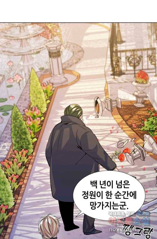 갑질하는 영주님 12화 69
