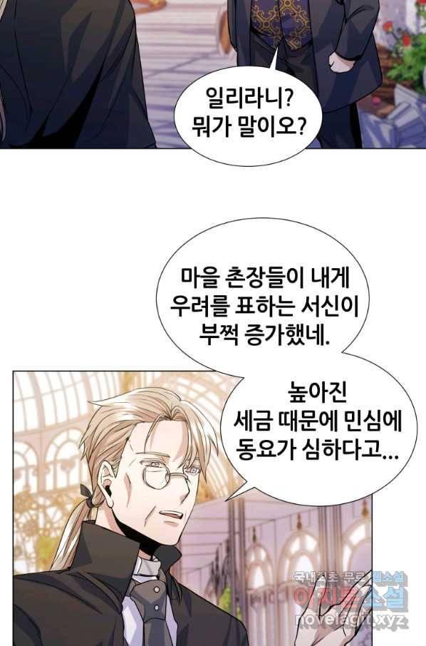 갑질하는 영주님 12화 72