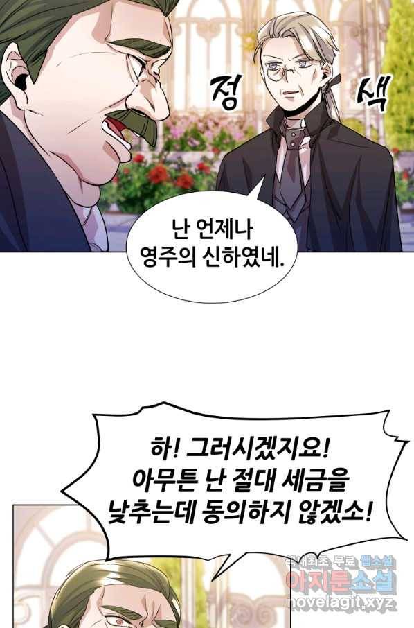 갑질하는 영주님 12화 78