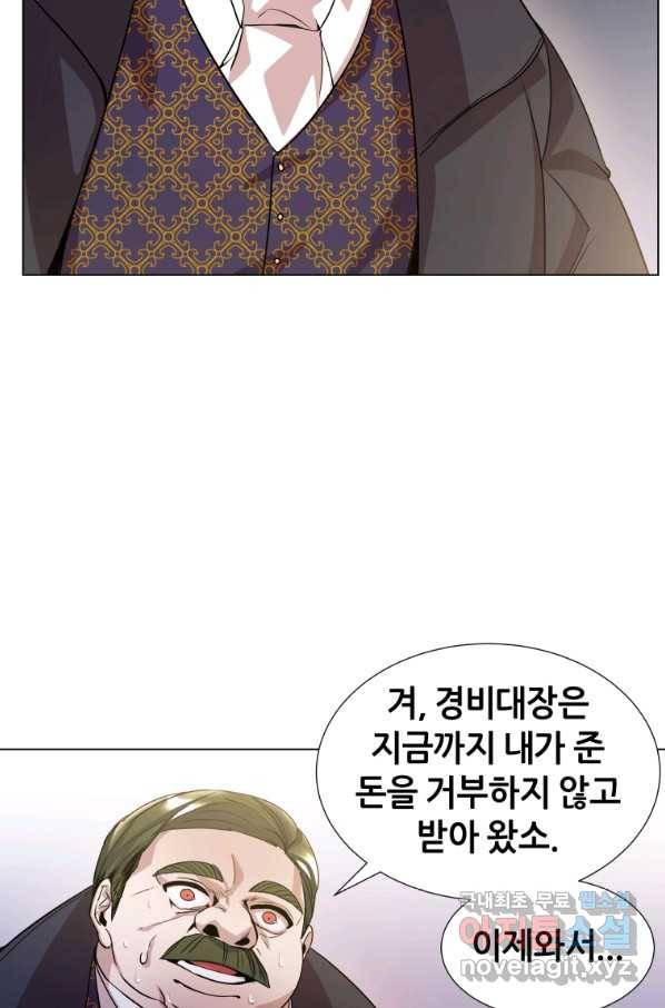 갑질하는 영주님 12화 82