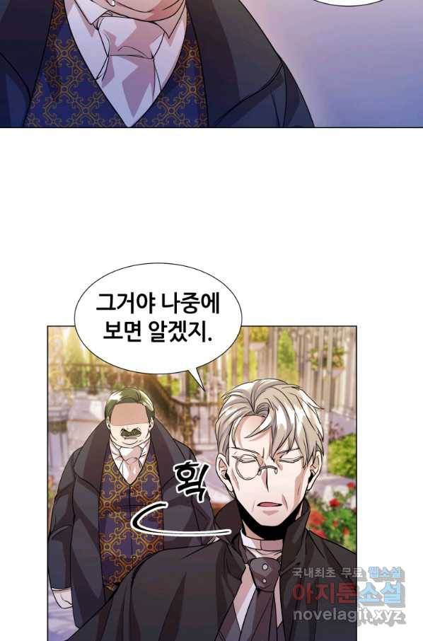 갑질하는 영주님 12화 83