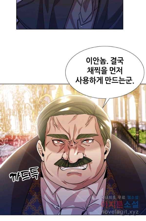 갑질하는 영주님 12화 84