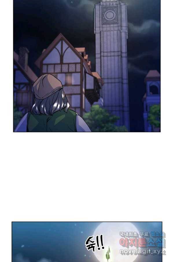 갑질하는 영주님 12화 90