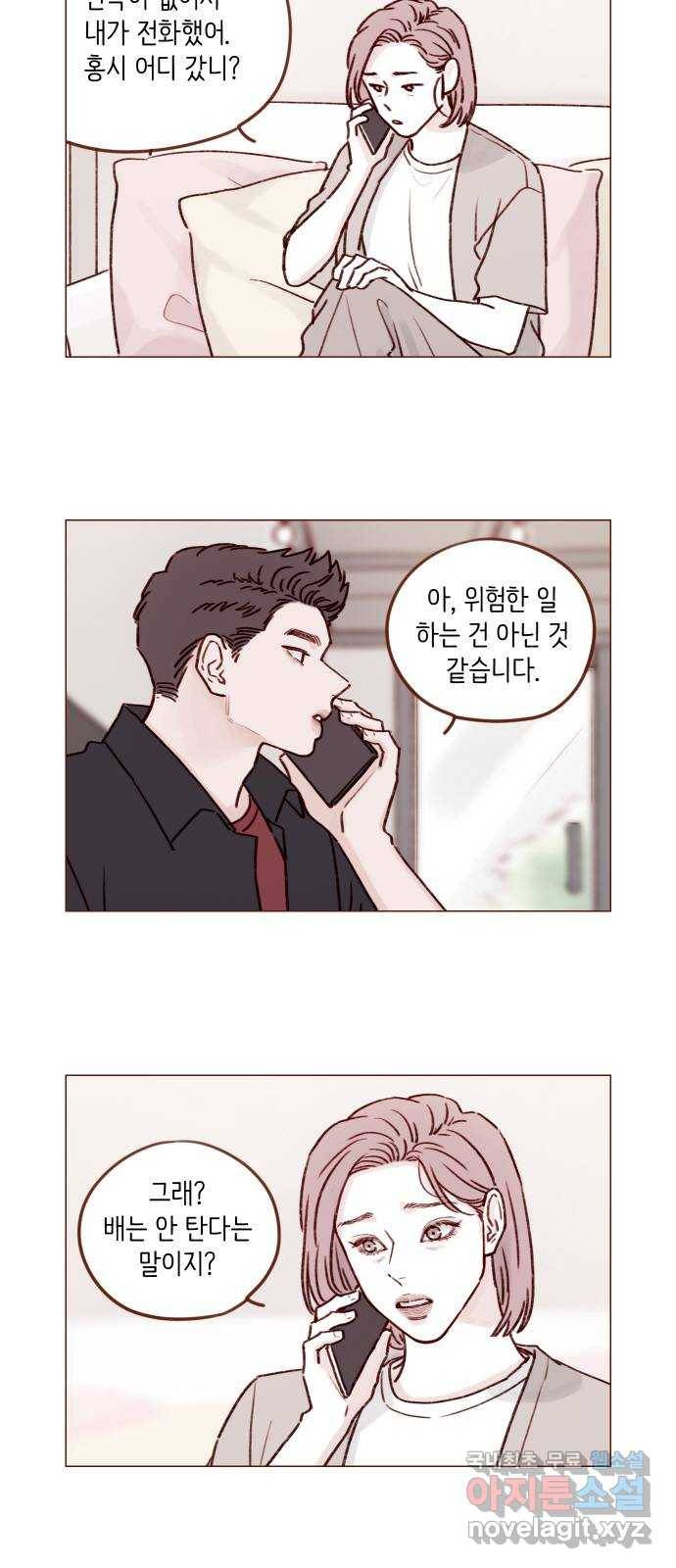 홍시는 날 좋아해! 189화 : 걘 난 놈이야 4