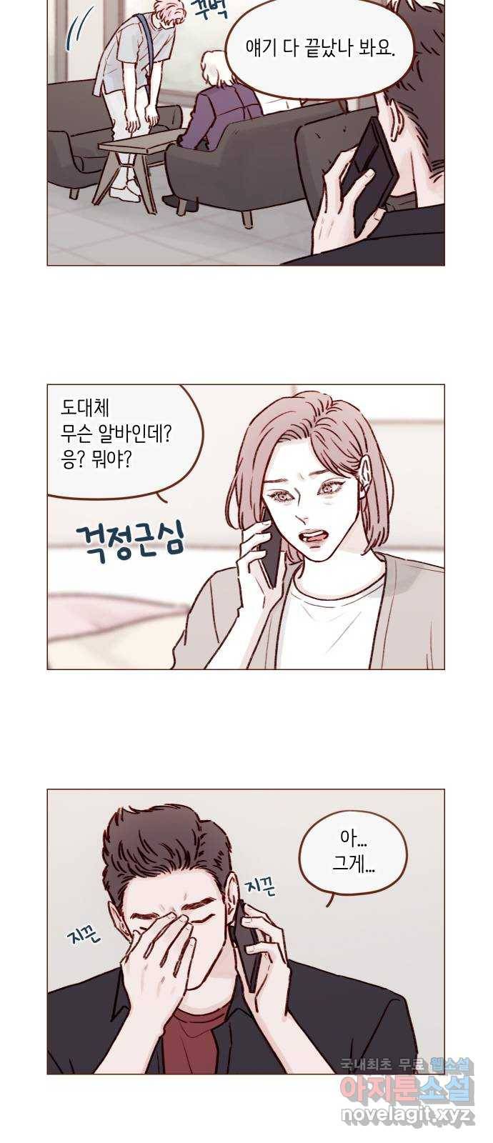 홍시는 날 좋아해! 189화 : 걘 난 놈이야 6