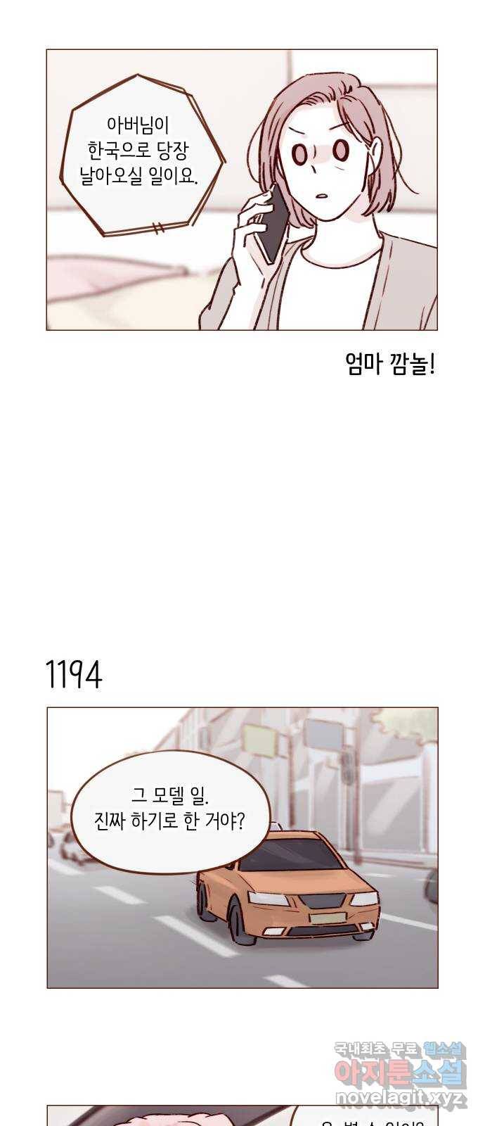 홍시는 날 좋아해! 189화 : 걘 난 놈이야 7
